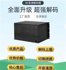 福州4K编码网络解码矩阵 支持VLAN划分解码拼接处理器价格