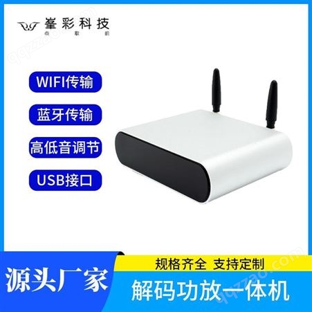 wifi无损音箱 wifi连接智能音箱 背景音乐音频系列 深圳峯彩电子音箱加工厂商