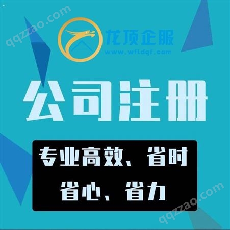 潍坊快合财税记账服务 代理公司注册  从业15年记账报税服务