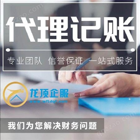 青州代理公司注册营业执照办理 记账纳税整理乱账呆账 提供地址送四章