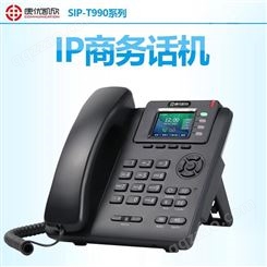宿迁VO康优凯欣SIP-T990商务sip网络话机电话系统