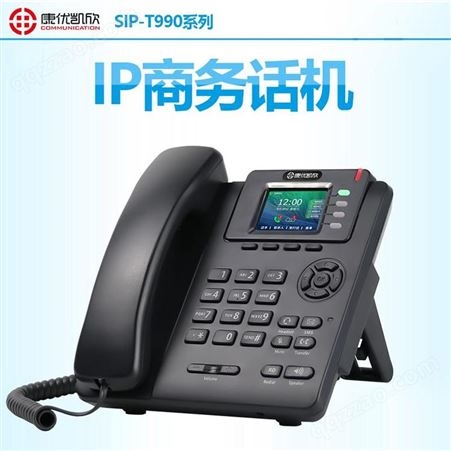 东营S康优凯欣SIP-T990简约网络支持WIFI