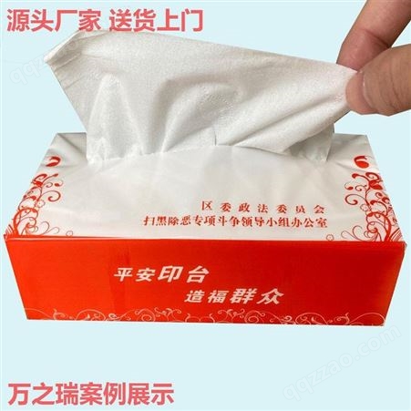 餐巾纸盒订做 抽纸生产厂家