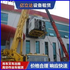 吊装服务有限公司 宜春靖安县 8t吊车租赁 亿立达起重公司