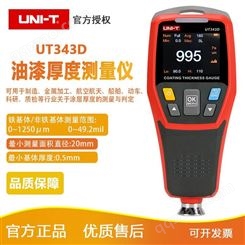 优利德UT343D涂层测厚仪汽车漆面检测仪厚度测量仪高精度漆膜仪