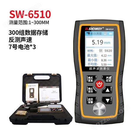 深达威SW6510超声波 高精度 测量厚度 平头探头金属钢板测厚仪