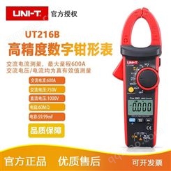 优利德UT216A数字钳形万用表216B高精度数显电流钳表216C