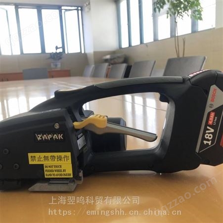 中国台湾ZAPACK充电打包机ZP93上海销售