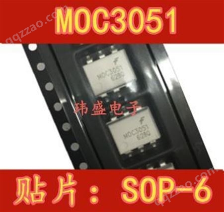 MOC3051 贴片 SOP6 MOC3051SR2M 光电耦合器 可控硅驱动光耦