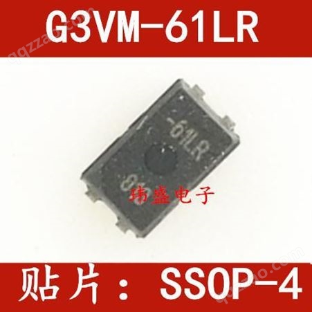 全新 G3VM-61LR SSOP4 贴片固态继电器光耦 丝印：61LR