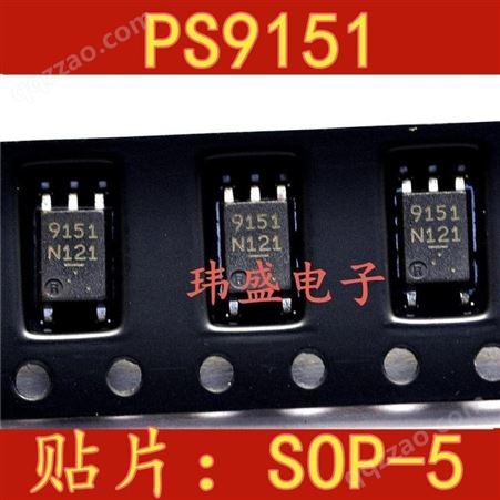 PS9151贴片 光耦 PS9151 丝印字：9151 SOP5脚 高速光电耦合器