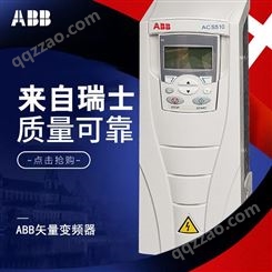 ABB矢量变频器空压机通用矢量变频器现货工业风机供水用控制器
