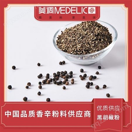 黑胡椒粉厂家供应 海南黑椒制粉 优质产品供应