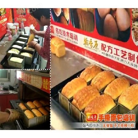郑州黄金手撕面包专业技术原料处理工艺