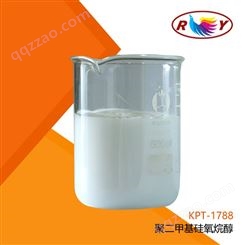 头发调理剂 KPT-1788 乳化硅油,聚二甲基硅氧烷醇,调理剂厂家