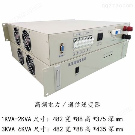 直流屏用DC220V-AC220V 3000VA高频正弦波逆变电源 2U机架式电力逆变器