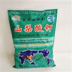 王龙食品级山梨酸钾果汁饮料肉制品防腐保鲜剂抗氧化
