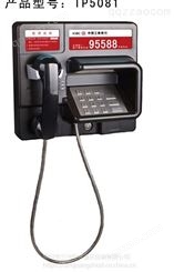 主营兰光银行电话机ip5081 自动拨号955XX 便宜 小型精巧 明显银行标识