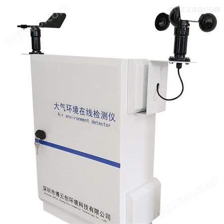 BYS700-XX博云创大气环境监测仪智慧小区大气臭氧监测仪