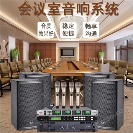 帝琪会议室扩声设计方案u段无线话筒设备一拖四无线台式会议话筒DI-3804